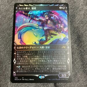 MTG カエル乗り、達成　Foil 日本語 セットブースター産