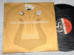 LP TRESOR DE LA POESIE LYRIQUE FRANCAISE/HACQUARD/SONORE/仏