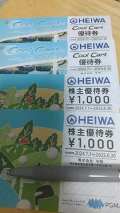 最新　平和　株主優待　2000円分他　HEIWA PGM