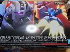 RG 機動戦士ガンダム ラストシューティング ジオングエフェクトセット