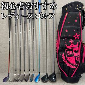 XXIO　ゼクシオ MIZUNO　ミズノ　レディースゴルフ9本セット　カーボン　L　右利き用　キャディバック　ヘッドカバー　初心者おすすめ