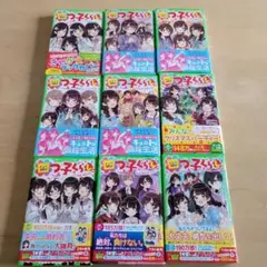 四つ子ぐらし まとめセット (1•9-16)　９冊　匿名配送　中古本