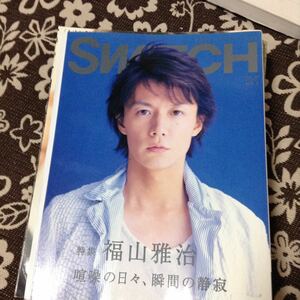 福山雅治 雑誌 本 2007 switch