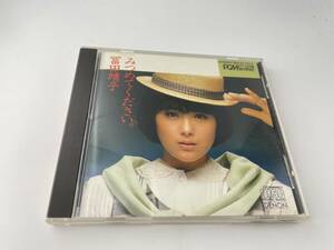 みつめてください CD 富田靖子 Hソ-05: 中古