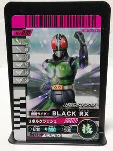 仮面ライダーバトル ガンバライド T-070 仮面ライダーBLACK RX　レジェンドライダーシリーズ