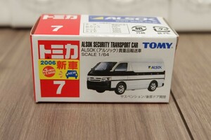 未使用 未開封 トミカ ALSOK アルソック 貴重品輸送車 1/64 No.7 ミニカー 廃番 コレクション コレクター必見 2006年 レア物 マニア