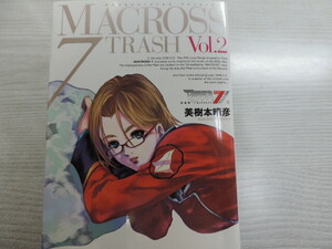 １円スタート　★新装版　マクロス７　ＴＲＡＳＨ　２★　　角川書店・定価：本体８００円（税別）　　カバー付　　中古本