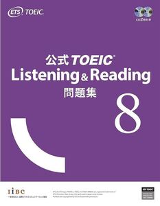 Listening 公式TOEIC Reading 問題集