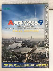 ◆◇F477 Windows 10/8.1/7 A列車で行こう9 Version5.0 FINAL EDITION◇◆