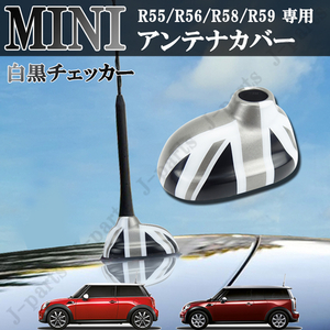 BMW MINI ミニ ミニクーパー R55 R56 R58 R59 共通 ルーフアンテナカバー かんたんドレスアップ 貼り付け装着