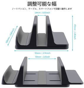 ☆ノートパソコンスタンド- 幅調節可能なデスクトップブラケット