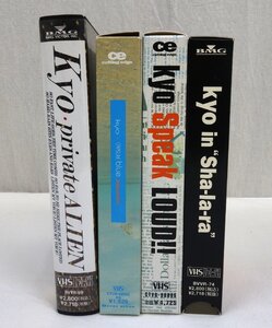 VHS ビデオ Kyo まとめて 4本セット in Sha-la-ra/Private ALIEN/CAPSULE blue/Speak LOUD!!