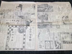 昭和レトロ/戦前昭和3年/広告/資料/大阪朝日新聞/ゴルフ/ココア/三越/くつ下/メンソレータム検索)石鹸/薬/化粧品/時計/自動車/カメラ(た)