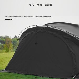 【訳あり】Mountainhiker 大型シェルター テントドームテント ドーム型テント ドーム型シェルター 半球状ドーム型　シェルター 