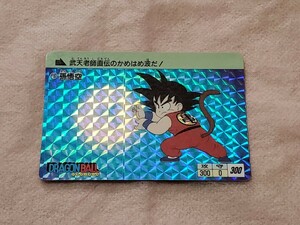 ドラゴンボールカードダス　No.1