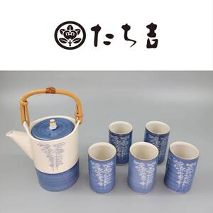 ○急須・湯呑5個セット○たち吉 橘吉 茶器セット 急須 湯呑 美品 和食器 中古 used 食器キッチンシリーズ