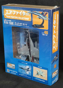 ☆46 　F/A-18E スーパーホーネット　　エアファイターコレクション　1/100　アシェット　新品未開封