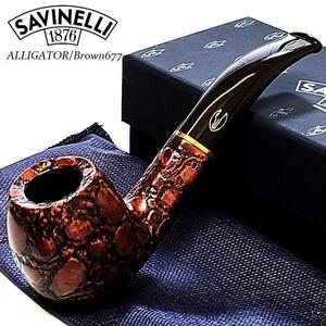 パイプ SAVINELLI アリゲーター 677 おしゃれ ブラウン イタリア製 サビネリ ワニ クロコダイル 高級 たばこ タバコ パイプ本体 高品質