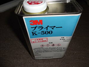 未開封３M K-500 プライマー１L