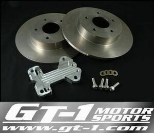 GT-1モータースポーツ製　リアブレーキ性能大幅UP！リア純正キャリパー用大径ローターKIT　RPS13　180SX