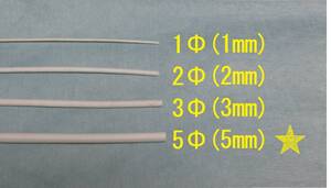 難燃性ガラス繊維絶縁ケーブル保護チューブ ５Φ（５mm）、シリコン樹脂編組ワイヤースリーブ、200度／白／10㎝