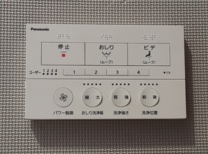 Panasonic トイレ リモコン ADL135SZHBC0 パナソニック 温水洗浄便座 ウォシュレット