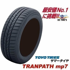 【新品】TOYO トランパス mp7 205/50R17 1本送料\1,100～ トーヨータイヤ TRANPATH 205 50 17 新品 国産 205-50-17