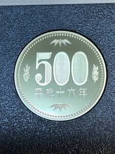 即決あり！　平成16年　プルーフ出し　「500円」　硬貨　完全未使用品　１枚 　送料全国110円