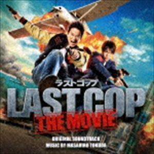 ラストコップ THE MOVIE オリジナル・サウンドトラック 得田真裕（音楽）