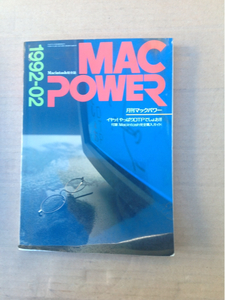 MACPOWER月刊マックパワー1992年2月イヤッ！やっぱりDTPでしょ