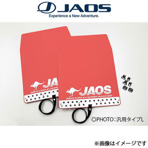 ジャオス パジェロ V60/70系 マッドガードIII リアセット(レッド)B621325R JAOS