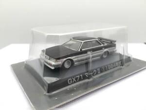 アオシマ☆ 　GX71マークII 1984年式　グラチャンコレクション★