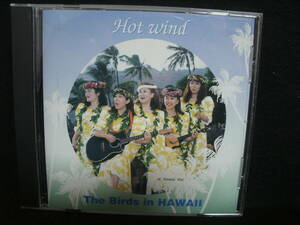 ★同梱発送不可★中古CD / HOT WIND / THE BIRDS IN HAWAII / 太田紀美子 / PONY CANYON