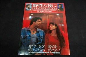 映画チラシ■野性の夜に■監督 シリル・コラール自伝的ストーリー/ロマーヌ・ボーランジェ