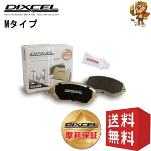 DIXCEL ブレーキパッド (フロント) M type エテルナ E64A 93/9～94/8 341078 ディクセル