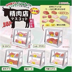 【新品未開封】精肉店マスコット全５種 / ガチャ カプセルトイ ミニチュア J.DREAM