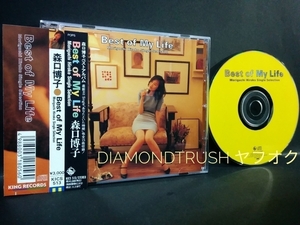 ☆帯付 音質良好☆ ◆森口博子 Best of My Life ~Single Selection~◆ ベストCDアルバム 全15曲 ♪Zガンダム・F91主題歌　夢がMORI MORI 他