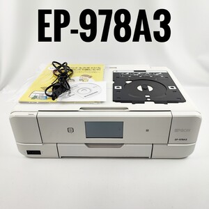 EPSON エプソン インクジェットプリンターEP-978A3　 A3プリンター　ホワイト　純正インク使用　ジャンク扱い