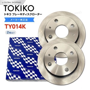 TOKICO トキコ フロント ブレーキローター ブレーキディスク TY014K アトレー ワゴン S321G S331G 2枚 43512-B5020 ディスクローター