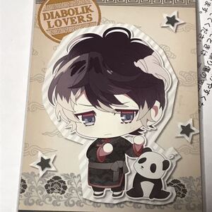 DIABOLIK LOVERS ディアラバ ディアラヴァ ノベルティ ポストカード 大熊猫 パンダ SD リジェショ 特典 無神ルキ ルキ 無神