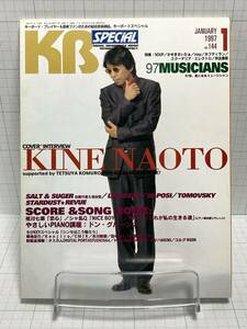 キーボードスペシャル 1997年 1月号 NO.144 木根尚登/リンドバーグ/TOMOVSKY/スターダスト・レヴュー/ドン・グルーシン 立東社