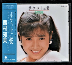 Ω 美品 西村知美 11曲入 1987年 CD/ポケットに愛/初めまして 愛(CD特別ヴァージョン) ポケットに太陽 他収録/Blooming Girls