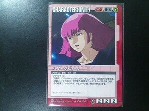 ガンダムウォー レア 赤 キャラクター CH-101 ハマーン・カーン