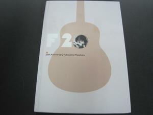 福山雅治　20TH　ANNIVERSARY　WE