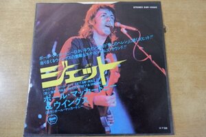 EPd-7525 Paul McCartney & Wings / Jet