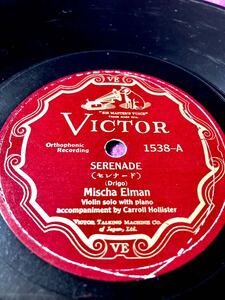 中古SP)Misha Elman Violin solo with piano ／SERENADE（セレナード）Drigo［清掃試聴済］