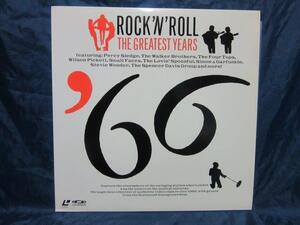 LD056■レーザーディスク(LD)■ROCK’N ROLL ’66/THE GREATEST YEARS/VAL-3110【中古】