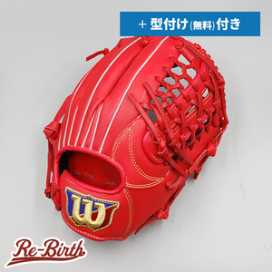 【新品】 ウイルソン 軟式グローブ / オールラウンド用 無料型付け (Wilson グラブ)[NE831]