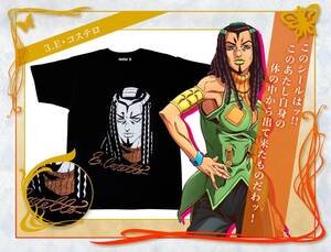 ジョジョの奇妙な冒険　JOJO　E・コステロ　第6部　ストーンオーシャン　新品　未使用　未開封　Tシャツコレクション　Lサイズ　バンダイ