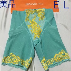 ホームクリーニング済み　ＥＬ　美品　ロングガードル 補正下着 リュミエス　限定色　マルコ　MARUKO 送料無料　大きいサイズ　即決